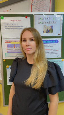 Ерёмкина Евгения Анатольевна Ерёмкина Евгения Анатольевна